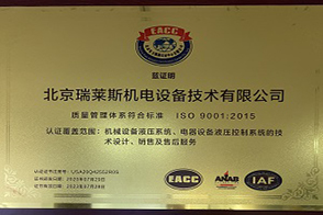 ISO9001質量管理體系認證