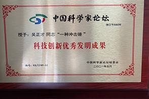 科學家論壇